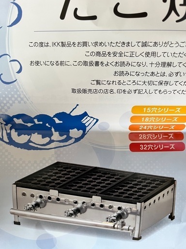 業務用たこ焼き機　　28穴x4枚