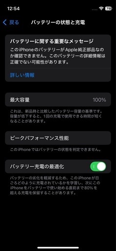 iPhone12 mini 128g