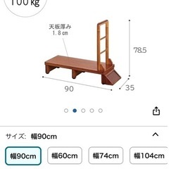 手すり付き玄関台