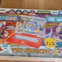 ポケモンマウスでゲットパソコンプラス