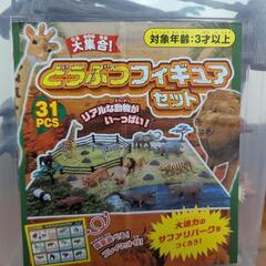 動物フィギュアセット（31PCS)