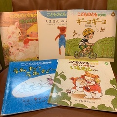 こどものとも　年少版