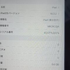 iPad（第9世代） 充電回数23回　容量１００％の画像
