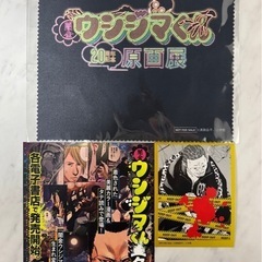 ウシジマくんの中古が安い！激安で譲ります・無料であげます