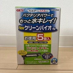 熱帯魚　フィルター　クリーンバイオ-N