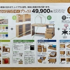 ニトリ　くみあわせですくデラックスの画像