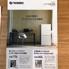 冷蔵庫 中古 事務所から運び出せる方(今月中に受け取りの方、値下げします)