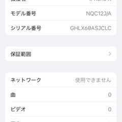 【最終値下げ】 【中古】iPhoneX 256GB スペースグレイ SIMロック解除済の画像