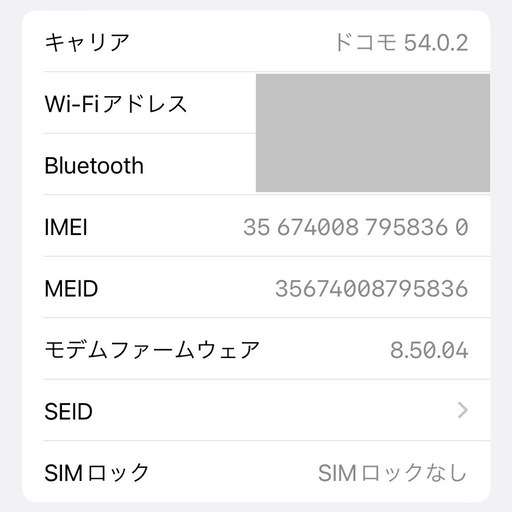 【最終値下げ】 【中古】iPhoneX 256GB スペースグレイ SIMロック解除済