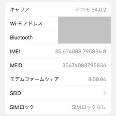 【最終値下げ】 【中古】iPhoneX 256GB スペースグレイ SIMロック解除済の画像