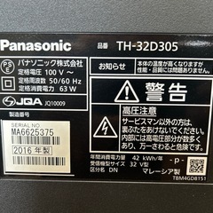 【Panasonic 液晶テレビ 32インチ】3,000円の画像