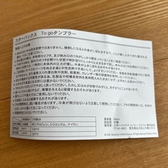 スタバ　タンブラーの画像