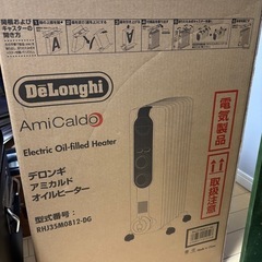 DeLongi デロンギアミカルドヒーター　オイルヒーター