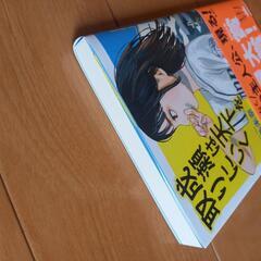 成瀬は天下を取りにいく　宮島未奈の画像