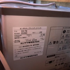 氷機器の画像