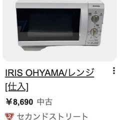 【美品/高年式】アイリスオーヤマ 電子レンジ 18L ホワイト 大阪引取限定の画像