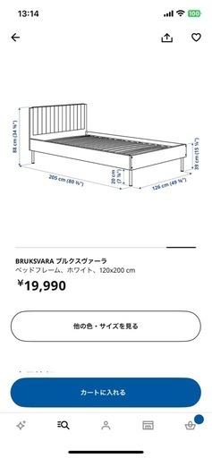 IKEA セミダブルベッド　フレーム