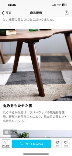 【受付終了】【LOWYA】センターテーブルローデスク　変形デザイン