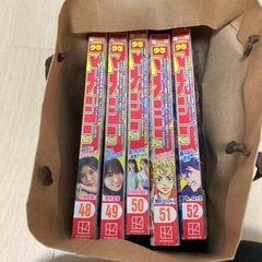 【最終価格】マガジン48〜52号の画像