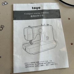 再投稿　美品　トーヨー　足踏みミシンの画像