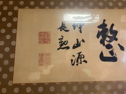 浅野長勲毛筆書扁額【骨董品】 美術品 (yucco) 尾道の家具の中古