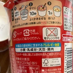 じっくりコトコト こんがりパン 濃厚トマトクリームポタージュ 6個の画像