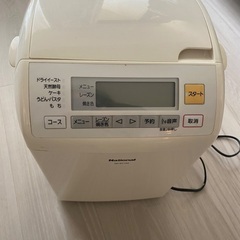 中古品　ホームベーカリー