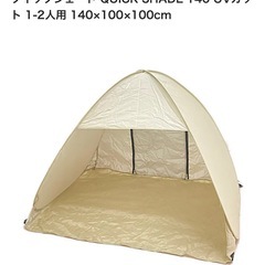 ポップアップテント　140cm グリーン　美品の画像