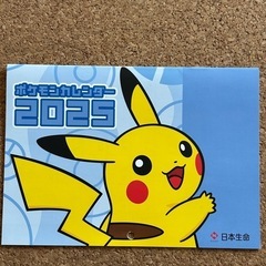 ポケモン　カレンダー