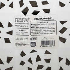 SNOOPY スヌーピー　ラピス　バスケットの画像