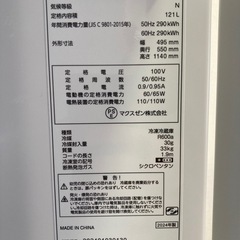 　　【2024年製】MAXZEN冷蔵庫 JR121HM01WHの画像