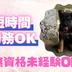 ✨週3日～OK！1日4hから！土日休み！日勤のみ！Wワーク・扶養...
