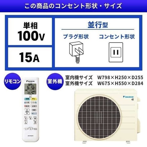 【新品・未使用】DAIKIN エアコン 2024年S224ATES-W 6畳 ダイキン エアコン おもに6畳 2024年モデル Eシリーズ ホワイト