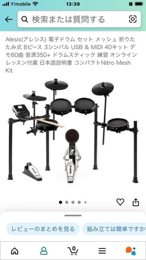 電子ドラムセット\n