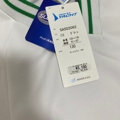新品未使用　旭小学校　体操着　130半袖上下セットの画像