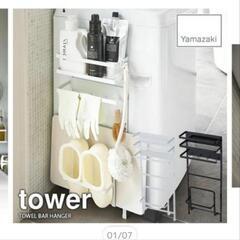 tower/山崎実業/洗濯機横マグネット収納ラック / タワーの画像