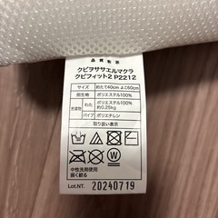 ニトリ　枕の画像