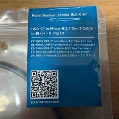 【ほぼ新品】 Cable Matters type-C - Micro-B 3.1 Gen2 変換アダプターの画像