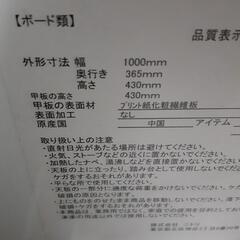 【値下げ】ニトリ　ローボート102   NO.51の画像