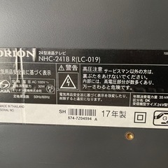 ORION　24インチ　デジタルハイビジョン液晶TV　NHC-241B　2017年製の画像