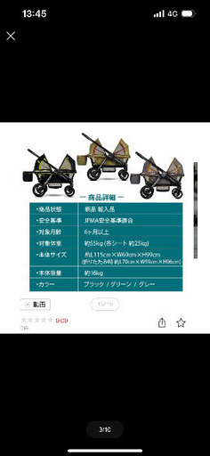 evenfloワゴン