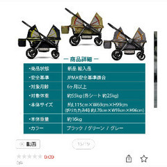 evenfloワゴン