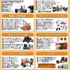 自宅で完結！お客様のご不要なものお買取させてください。総合リユース出張買取店　結屋　 - 桶川市