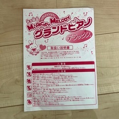 光るピアノの画像