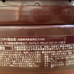 炊飯器１０炊きの画像