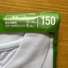 小学生ポロシャツ150の画像