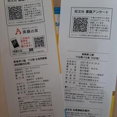 英検　準２級の画像