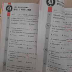 英検　準２級の画像