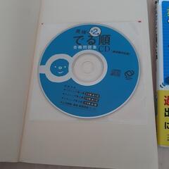 英検　準２級の画像