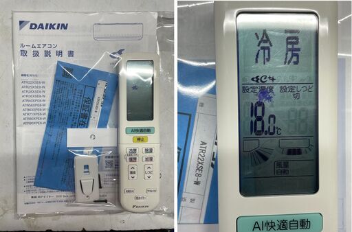 ☆値下げ！ダイキン 6畳用 うるさらX フラッグシップモデル ルーム